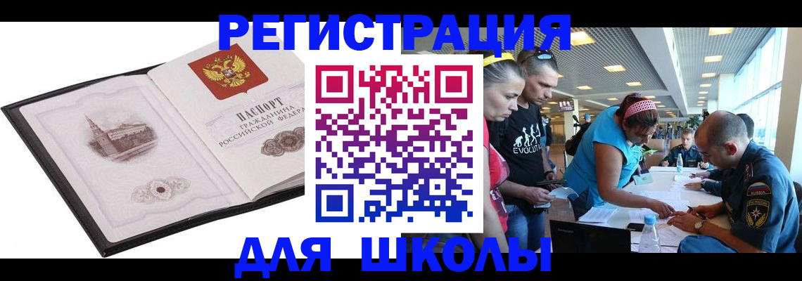 где прописаться в Новочеркасске