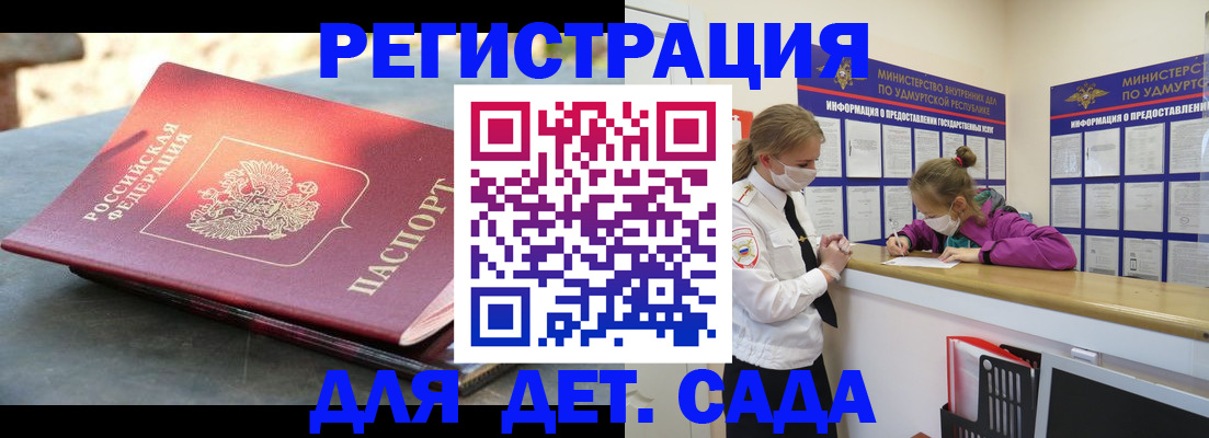 временная регистрация поиск в Новочеркасске