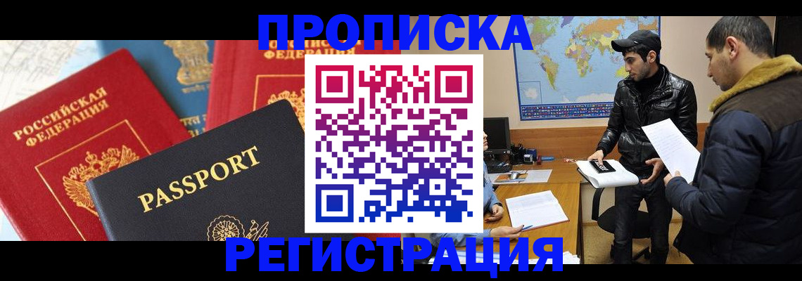 регистрация для дет. сада в Новочеркасске