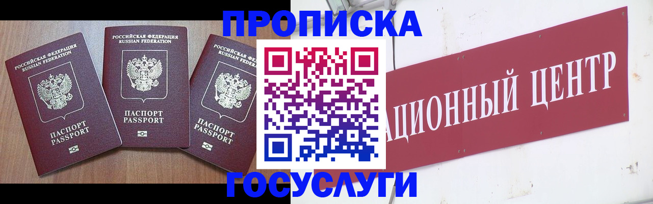 прописка иностранных граждан в Новочеркасске