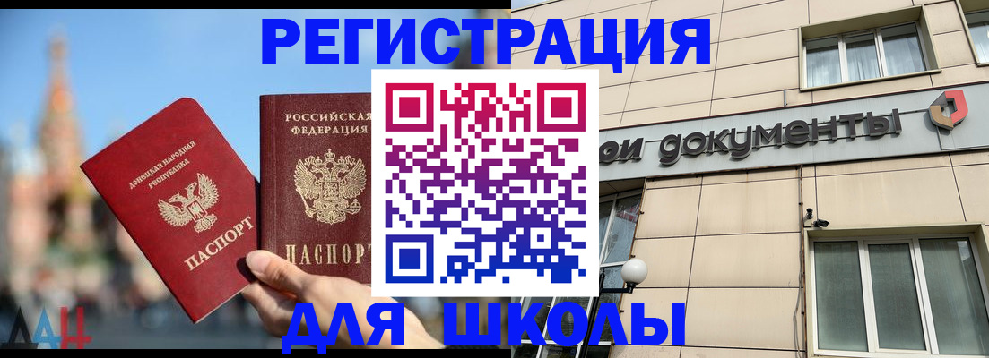 прописка в квартире в Новочеркасске