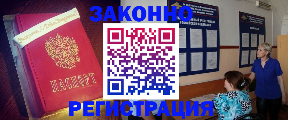 прописка поиск в Новочеркасске