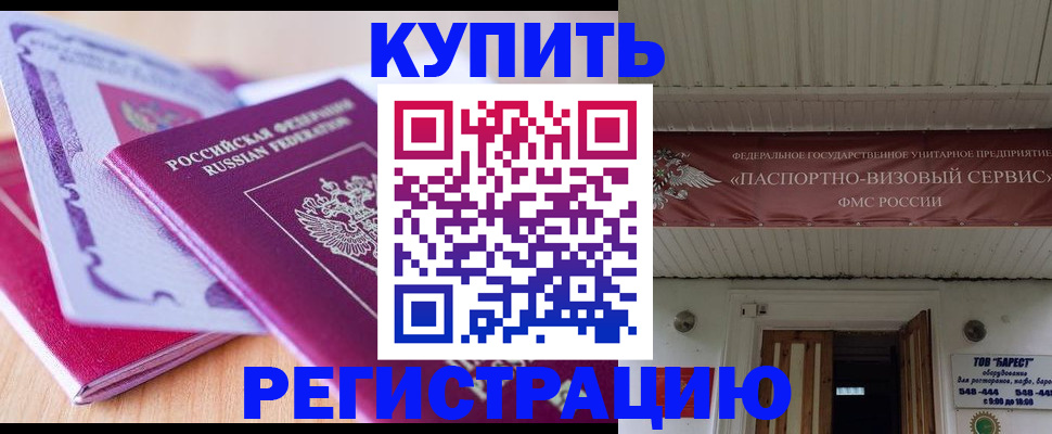 найти адрес прописки в Новочеркасске