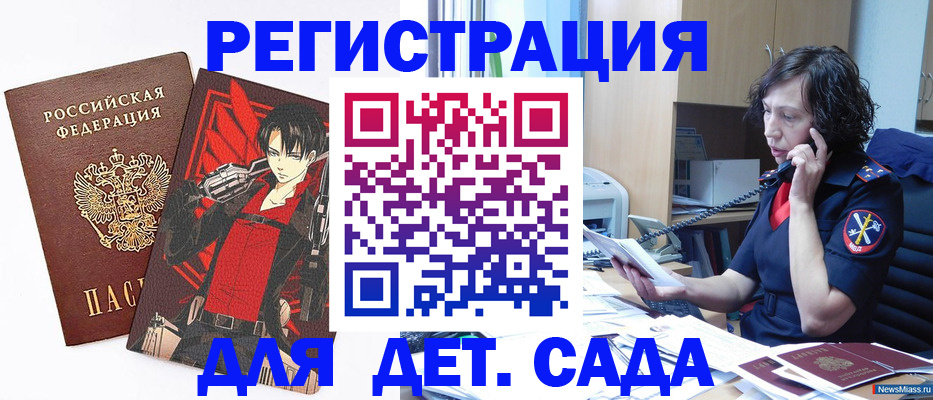 прописка в квартире в Новочеркасске